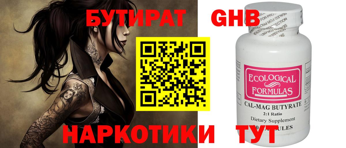 Балашов  Бутират Butirat  Вход с VPN 