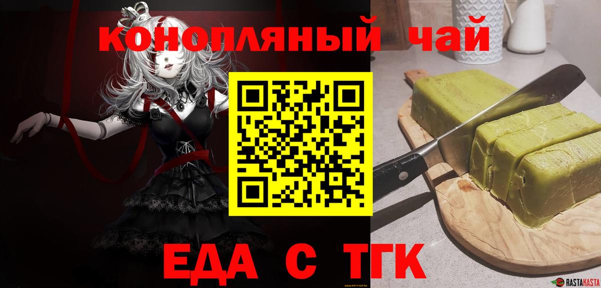 Балашов  Печенье с ТГК марихуана  Вход с VPN 