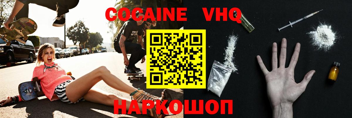 МАРИХУАНА  ГАШ  Вход с VPN  COCAIN  Магазин наркотиков  Балашов  Меф  