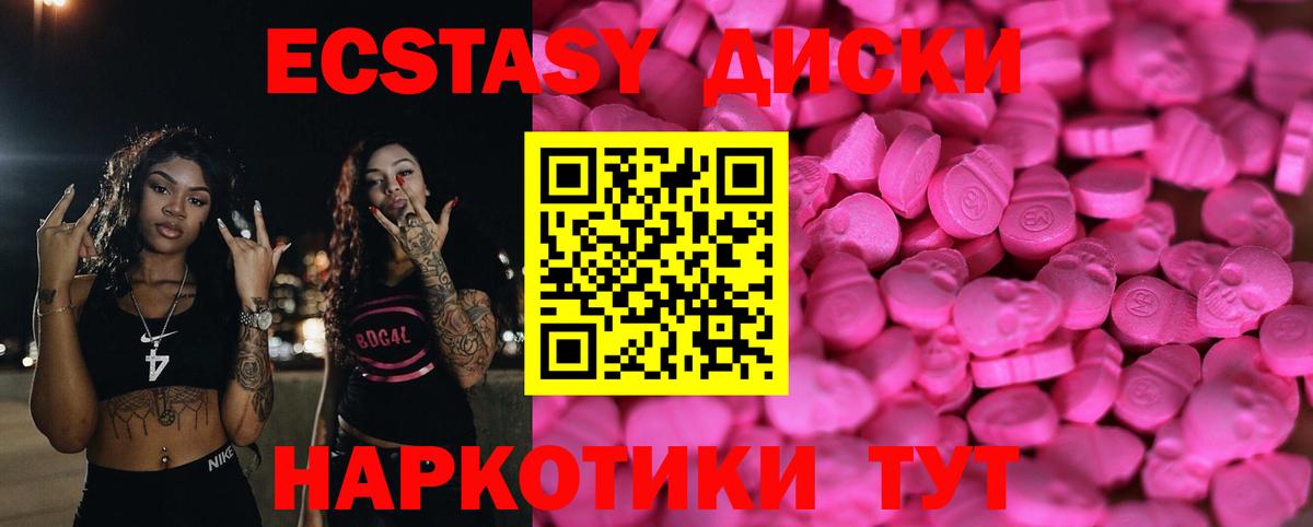 Ecstasy Cube  ЭКСТАЗИ таблы  Ecstasy  Вход с VPN  Балашов 