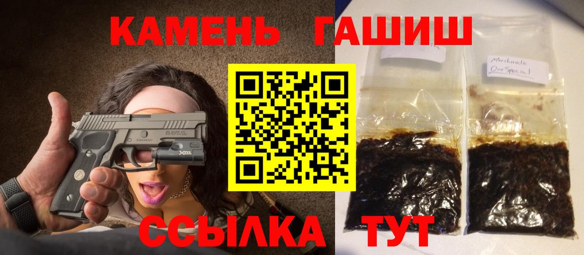 Балашов  ГАШИШ Cannabis  Вход с VPN  ГАШ VHQ 