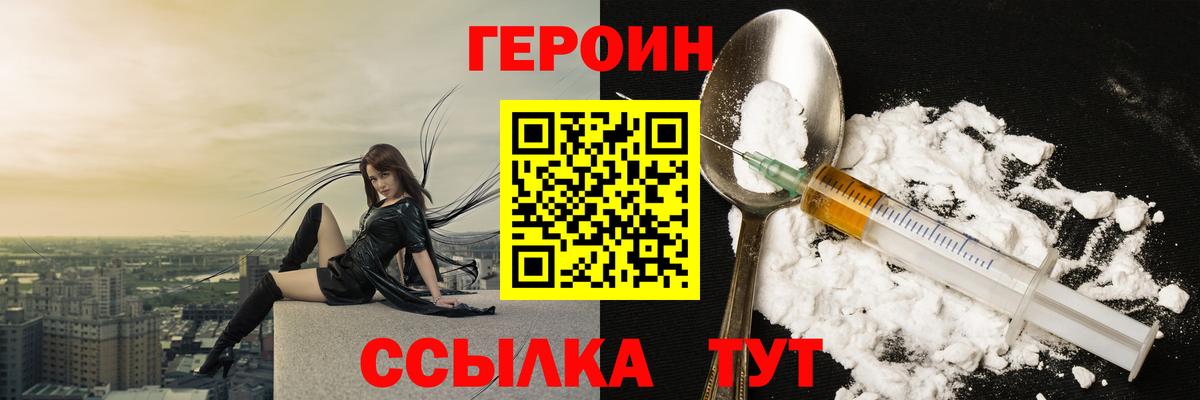 Балашов  Героин Heroin  Вход с VPN 