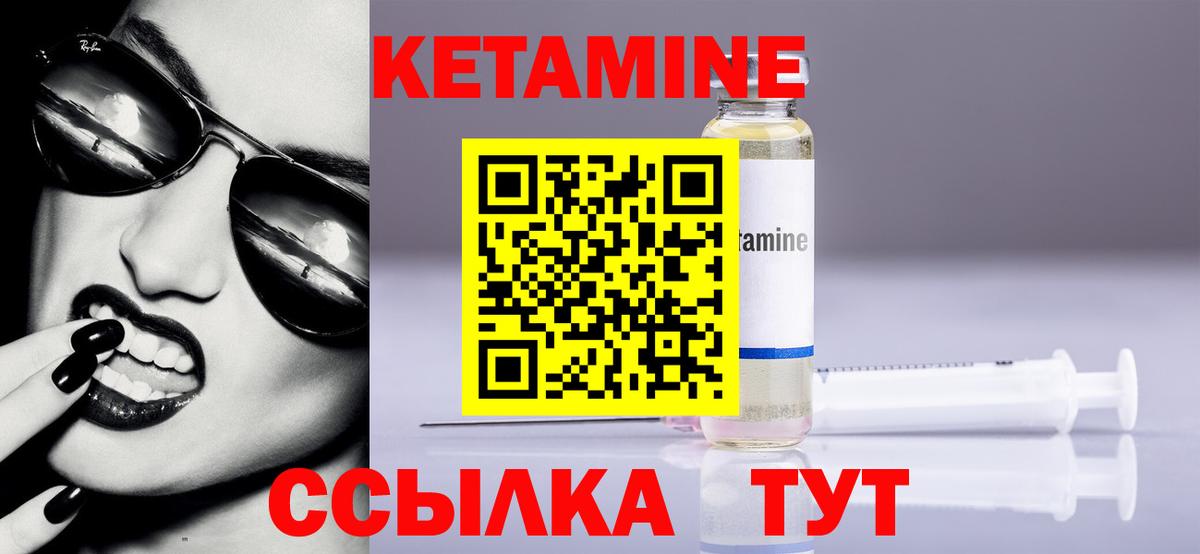 Кетамин VHQ  КЕТАМИН VHQ  Вход с VPN  Балашов 