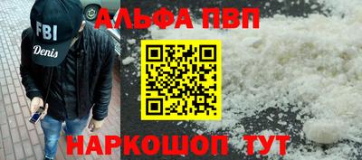 apvp Кинель