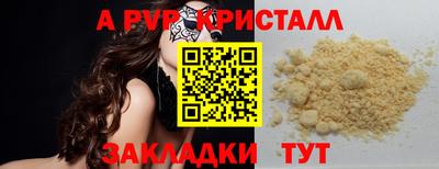 apvp Кинель