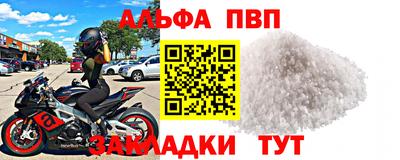 ALPHA-PVP Кингисепп