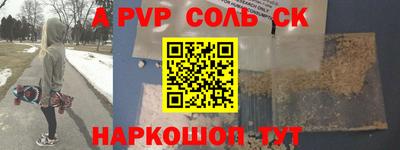 apvp Кинель