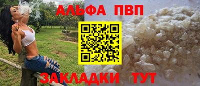 ALPHA-PVP Кингисепп