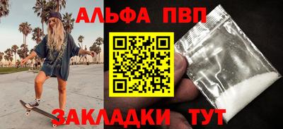 apvp Кинель
