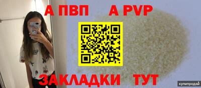 apvp Кинель