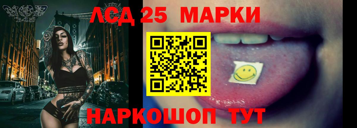 Лсд 25 экстази  LSD-25 экстази ecstasy  Вход с VPN  Балашов 