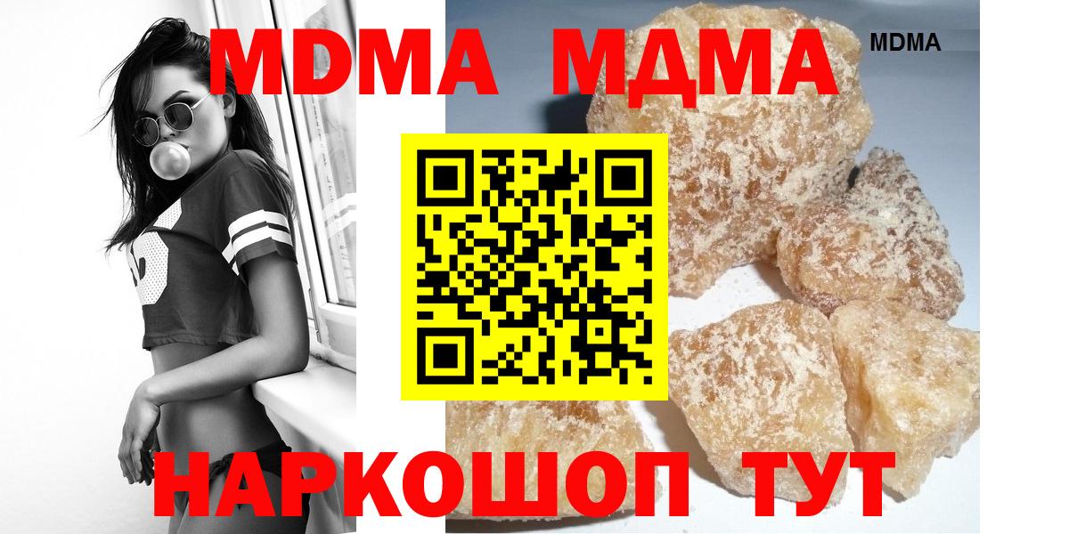 Балашов  МДМА  МДМА VHQ  Вход с VPN  МДМА кристаллы 