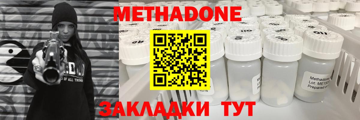 Балашов  МЕТАДОН VHQ  Вход с VPN  Метадон кристалл 