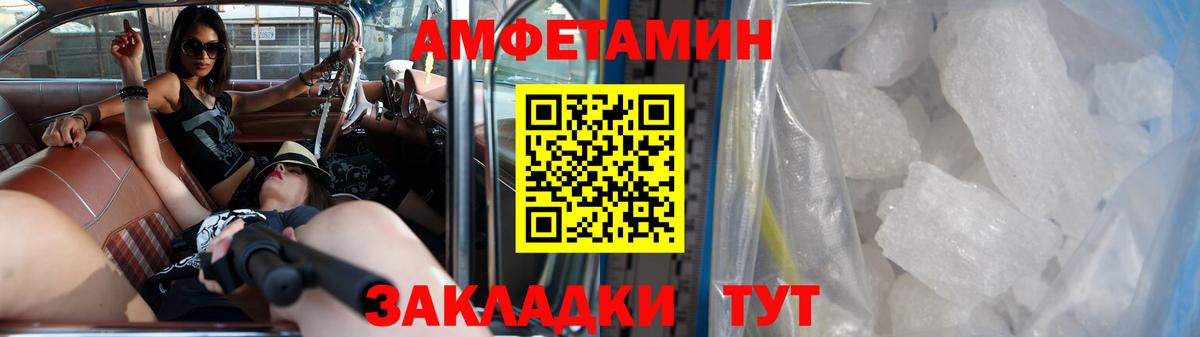 МЕТАМФЕТАМИН Methamphetamine Балашов
