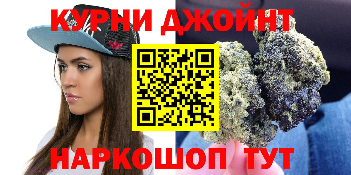 Канабис OG Kush  Марихуана сатива  Бошки марихуана семена  Вход с VPN  Балашов  Конопля гибрид 